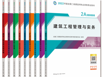 二级建造师考试资料电子版,二级建造师考试资料电子版下载