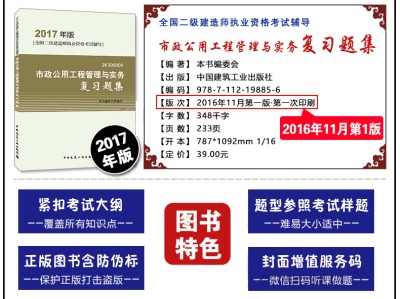 二级建造师备考要点与经验,二级建造师应该怎么复习
