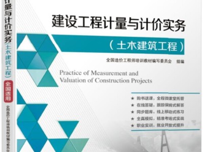 造价工程师教材价格造价工程师教材目录