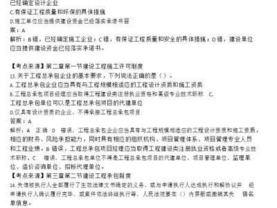 二级建造师工程管理视频二级建造师管理与实务教学视频
