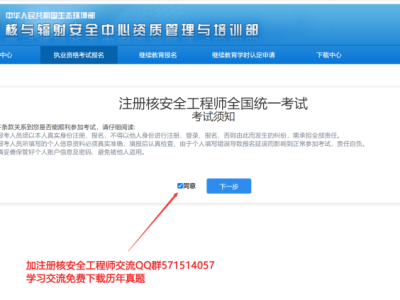 注册安全工程师今年报名不考试,明年用不用交考试费哪年注册安全工程师未考试