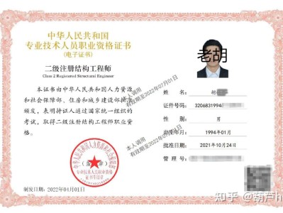 二级结构工程师规范多久会调整,二级结构工程师规范