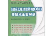 二级建造师水利水电教材电子版,2020年二建水利水电教材电子版