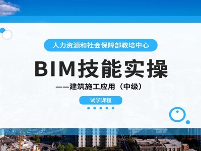 bim工程师人社部有用吗bim和装配挂靠一年多少钱