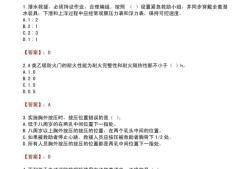 历年消防工程师真题及答案消防工程师历年真题解析