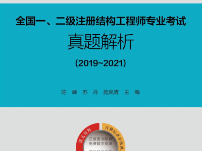 注册结构工程师考试内容,注册结构工程师复习