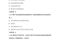 测量监理工程师考试测量监理工程师的职责