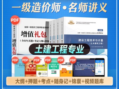 一级造价安装工程师可以做土建专业吗,一级造价安装工程师