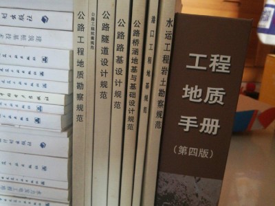 岩土工程师教材哪个出版社为准岩土工程师要买什么书籍资料