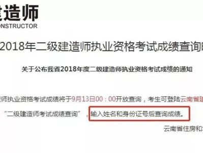 河南二级建造师准考证,河南二级建造师准考证在哪里打印出来