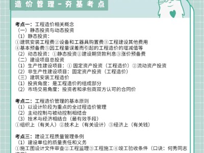 造价工程师考试科目顺序造价工程师考试科目及题型