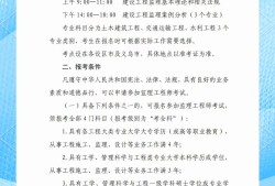 内蒙古监理工程师报名入口内蒙古监理工程师资格考试成绩查询