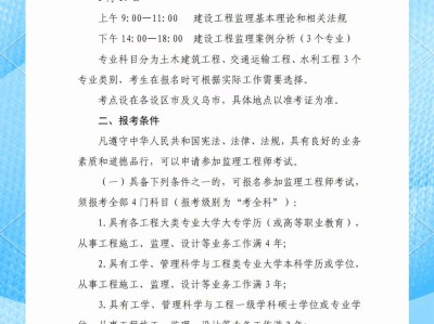 内蒙古监理工程师报名入口内蒙古监理工程师资格考试成绩查询