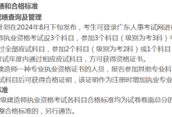 二级建造师哪个科目好考二级建造师哪个科目好考一点