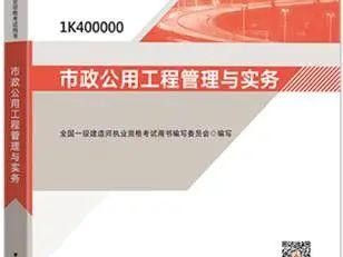 一级建造师教材多久改版一次一级建造师教材几年一换