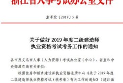 二级建造师应该在哪里报名二级建造师去哪里报名