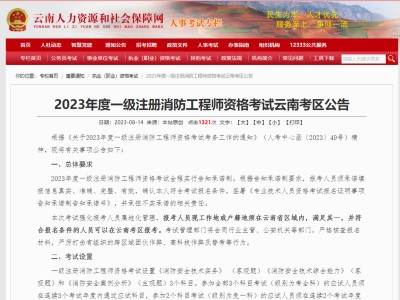 一级消防工程师工作内容是什么一级消防工程师工作内容是什么意思