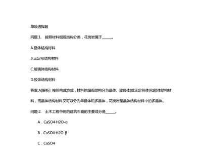 一级注册结构工程师刷几个月题的简单介绍