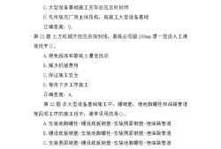 一级建造师考试真题一建试题及答案万题库