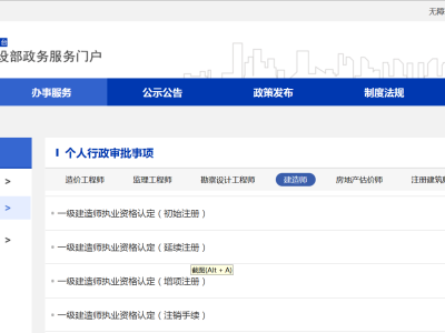 一级建造师注册需要多久,一级建造师注册多久能拿到证