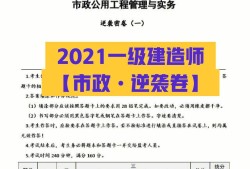 一级建造师报考条件及专业对照表一级建造师报考条件市政