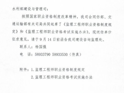 住建部监理工程师注册,中国住建部监理工程师查询