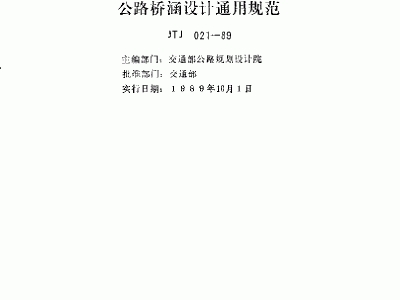 铁路桥涵施工规范,铁路桥涵施工规范2016