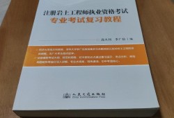 2015注册岩土工程师为什么没考18年注册岩土工程师考试取消