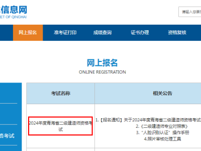 二级建造师网上报名时间和现场审核时间,二级建造师网上报名时间