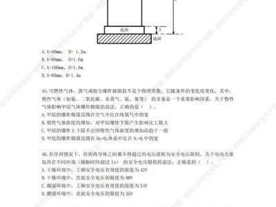 注册安全工程师考试试题答案注册安全工程师试题及答案2021