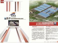 广东省建筑业协会会长出了什么事,广东谢庆华结构工程师