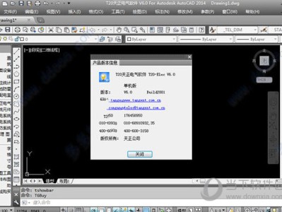 天正7.5下载,天正70安装包