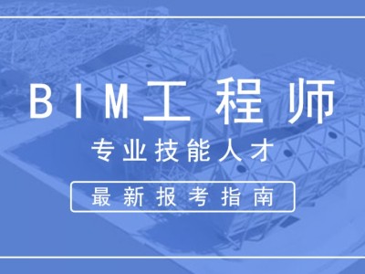 装饰装修bim工程师是什么专业,装饰装修bim工程师是什么