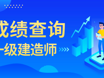 甘肃一级建造师,甘肃省人力资源官网二级建造师