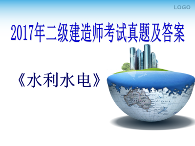 水利二级建造师能承担多大项目水利二级建造师有用吗