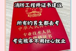 怎么去学消防工程师怎么去学消防工程师技术
