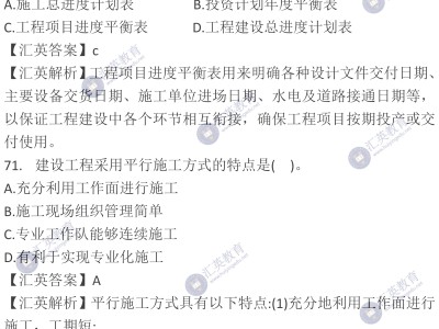 监理目标控制好考吗监理工程师目标控制先学哪个好