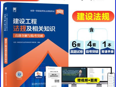 历年一级建造师机电真题一建机电历年真题及答案