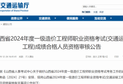 陕西一级造价工程师考试地点陕西一级造价工程师