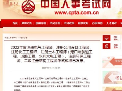 二级注册结构工程师师查询,二级注册结构工程师证书发放