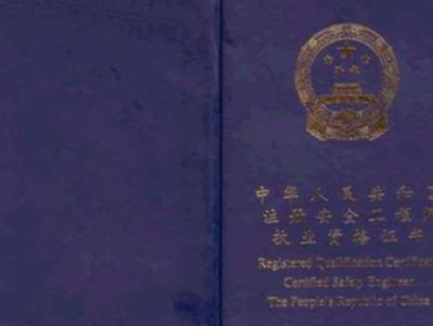 2019中级注册安全工程师,2019中级注册安全工程师考试答案