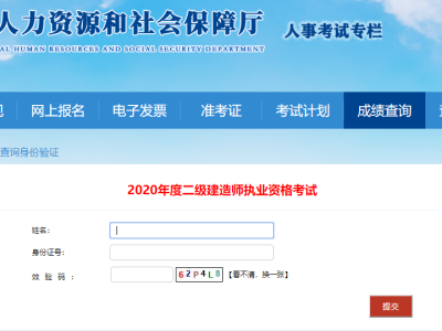 四川二级建造师2019,四川二级建造师2019成绩查询