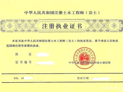 青岛市勘察测绘研究院招聘2024青岛勘察测绘院岩土工程师钱伟伟