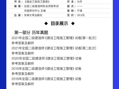 二级建造师教材什么时候改版,二级建造师教材2021年会改版吗