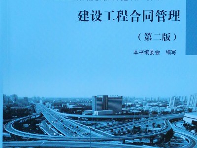 监理工程师考试看什么书,监理工程师看什么书