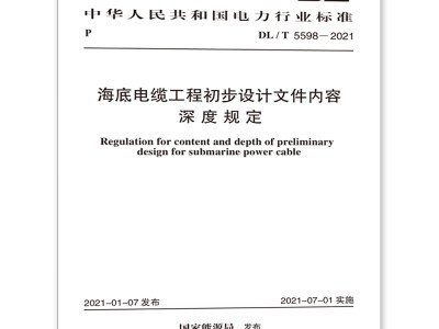 初步设计深度,初步设计深度要求