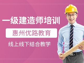 一级建造师视频授课一级建造师教学视频在线