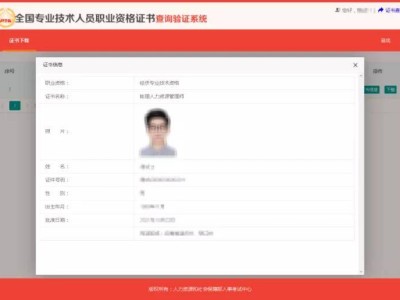 注册安全工程师查询,注册安全工程师查询时间2023年
