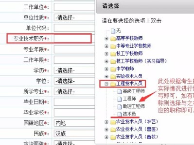 消防工程师如何自己报名消防工程师自报名流程