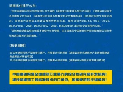 bim和装配式高级工程师,bim高级工程师和装配式高级工程师证书